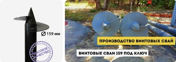 Купить сваи 159 мм в Дюртюли от 1751 руб - цена от производителя